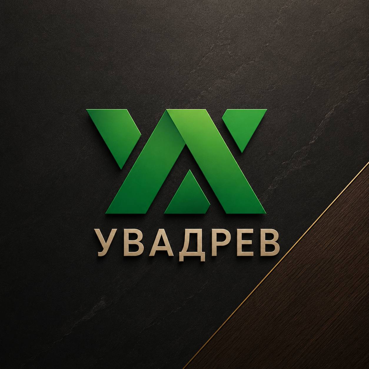 ЛДСП "УВАДРЕВ"